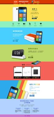 極簡(jiǎn)手機(jī)與網(wǎng)頁設(shè)計(jì) 簡(jiǎn)約之美，極致體驗(yàn)